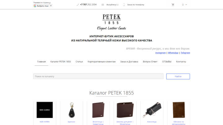 Сайт petek1855.kz